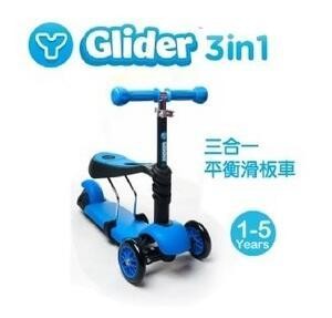 Glider 3in1三輪滑板平衡車(三合一款)