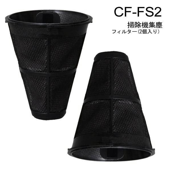 日本IRIS超輕量除蟎吸塵器 IC-FAC2 專用集塵盒一組2入-CF-FS2