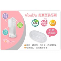 Vibebe 指套型乳牙刷(附贈收納盒)